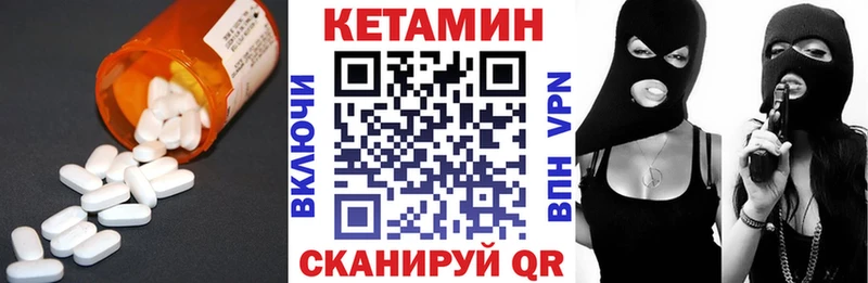 Кетамин VHQ  Апрелевка 