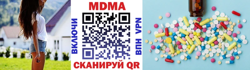 МДМА кристаллы  Апрелевка 