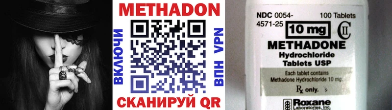 купить закладку  Апрелевка  блэк спрут tor  Метадон белоснежный 